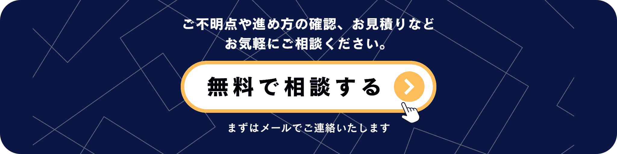 お問い合わせはこちら